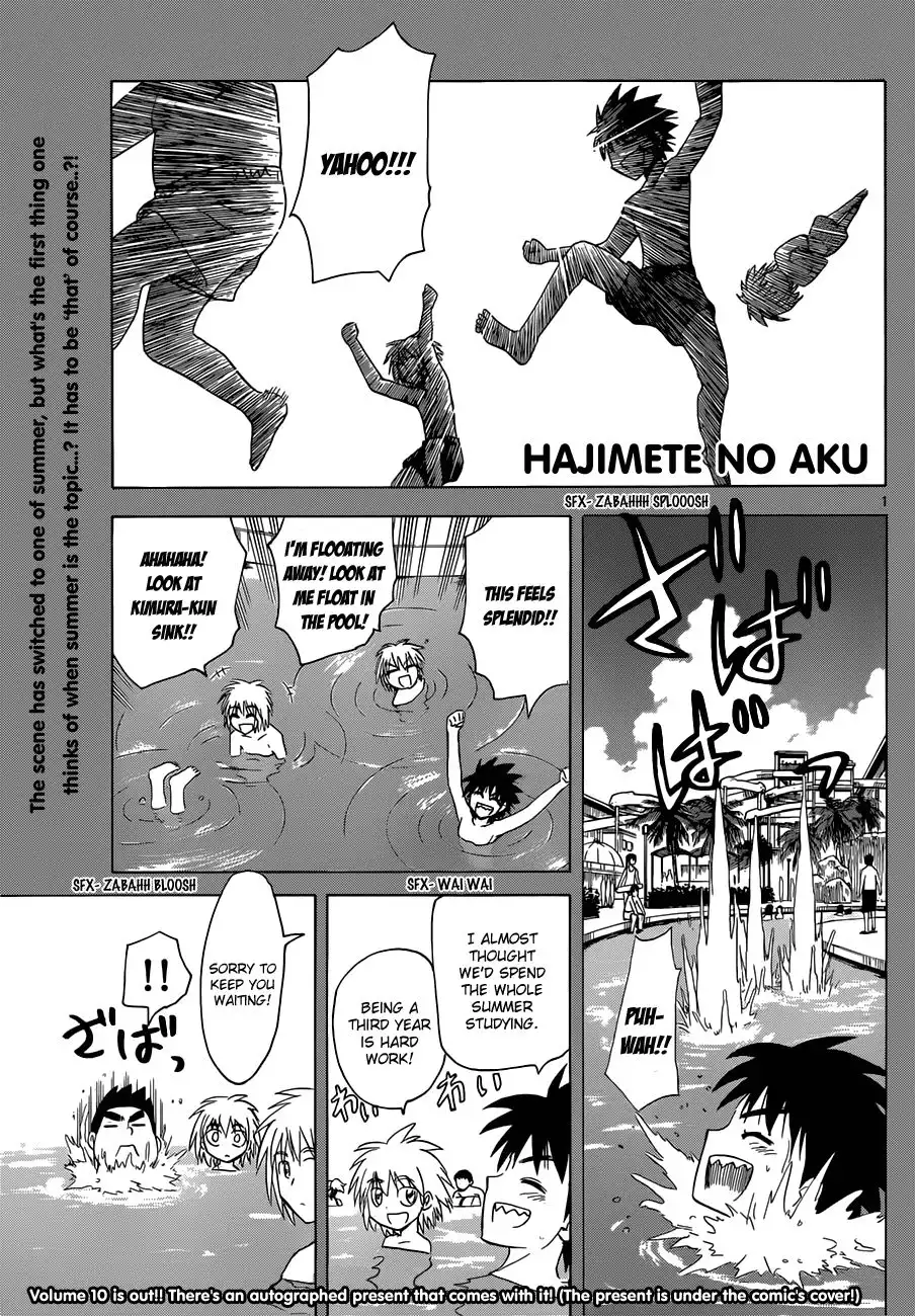 Hajimete no Aku Chapter 128 1